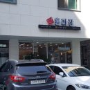 홍짜장부천 이미지