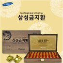 삼성식품상사 이미지
