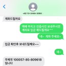 아... 입금하고 나니 사기인걸 알았습니다.*********** 유종성 이미지