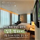 크레딧파트너스 | 태국 방콕 호캉스 끝판왕, '킴튼 말라이' 7월 우기에 방문한 솔직 후기
