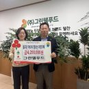 그린웰푸드