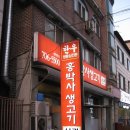홍박사정육점 이미지