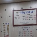 대감석갈비 이미지