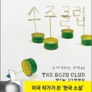 주당클럽 - 남양주시 진건오남로 57 | 주당클럽