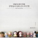 뜨게공방 이미지