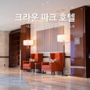 크라운관광호텔(CROWN HOTEL) 이미지