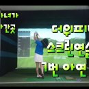 대송스크린골프 이미지