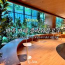 명플라워식물원 | 마곡 카페 추천 플라워플로우, 비오는 날에도 식물감성 가득한 북캉스하기 좋은 대형 카페