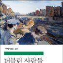 더블린 - 김포시 양곡2로60번길 28-61 | 더블린