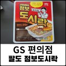 100번길편의점 이미지