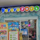 행복그린마트 | 뽀로로파크 롯데마트맥스 영등포점 방문후기 | 뽀로로 키즈카페 가격 위치 시간