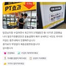 글래드 휘트니스 시청점 | 부산 시청역에서 PT할곳 찾고있다면 [글래드 휘트니스 시청점] 으로!