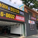 넥센타이어부산영업 이미지