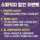 스피키지 이미지