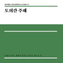 주해 뉴시스