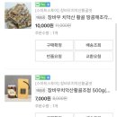 황골전통식품 이미지