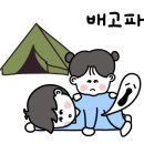 별숲캠핑장 이미지