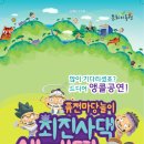 최진사댁 이미지