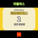 임광.보성아파트.늘푸른중학교 이미지