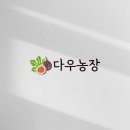 무화과 농장 로고 디자인 제작 후기
