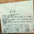 고기싸롱부천 - 부천시 소사구 경인로 110 | 고기싸롱 부천심곡점 솔직한 내돈내산 재방문 후기