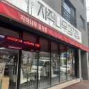 자작나무김치찜 이미지