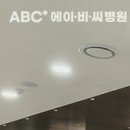 에이비씨(ABC)산업