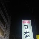 엔와이빌딩 | 강서구청고기집 육고기굽는집 회식 및 단체모임 고깃집 추천