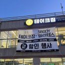 테이크짐에스바디필라테스 | 유산소운동을 같이할수있는 경주필라테스 테이크짐에스바디필라테스