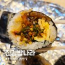 김밥나라 | 양덕 김밥 맛집 추천! 매운김밥이 맛있는 진김밥나라 솔직 후기