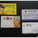 보성복전문 이미지