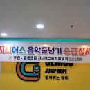 지니어스음악줄넘기센터 - 연제구 과정로 207 | 지니어스음악줄넘기센터