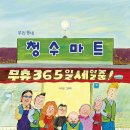 가온마트 - 서구 | 가온마트