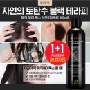 톡스헤어매직 이미지