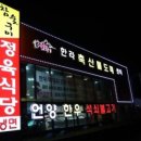 한라축산 이미지