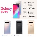 5G시대의 시작! SKT KT LGU+ 통신사별 5G 요금제와 혜택은?