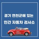 전곡현대서비스