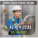 노량진 도시가스공사: 수산시장 가스배관 위치변경을 통한 안전한 생활