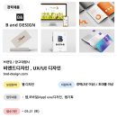 비앤드디자인 네이버블로그