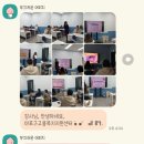 [강의/교육] &lt;마포구고용복지지원센터&gt;에서 진행한...탐색) 특강 진행 후기 | 권두리 강사(두리봄심리...