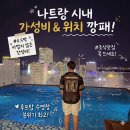 엔투아이 | 벤타나 나트랑 호텔 시내 가성비 0.5박 아까운 조식 맛있는 위치깡패 숙소
