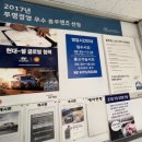 염창점현대자동차 이미지