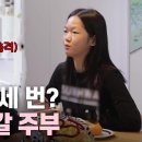 [살림남] 갈갈이 박준형 딸과의 관계성 이미지