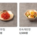 반찬곳간 이미지