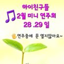 하이피아노음악교습소 이미지