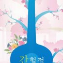인천문화예술회관2 이미지