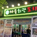 옥련동 우리은행옆 이미지