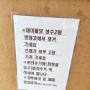 상주 &lt;커피팀버 풀마운틴&gt; 아이와 대구근교 물놀이+바베큐장