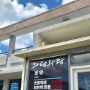 와랑와랑 | 산방산 맛집 추천 한식뷔페 와랑와랑 식사후 용머리해안 투어