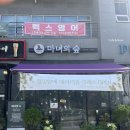 내 책상위의 작은 숲 테라리움 | 이색데이트 테라리움 만들기 원데이클래스 마녀의 숲 후기